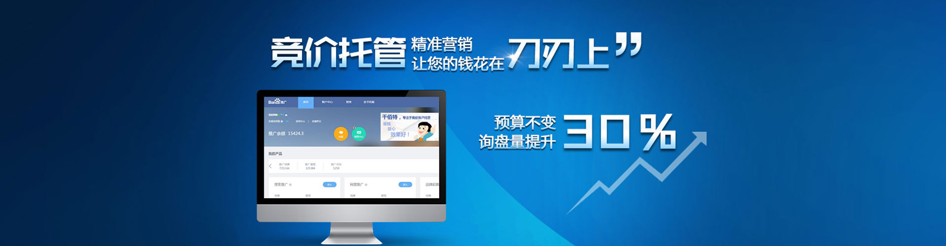 罗山竞价排名